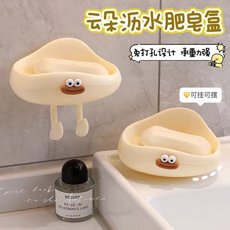 可爱卡通云朵沥水肥皂盒免打孔壁挂式卫生间置物承重强家用香皂盒