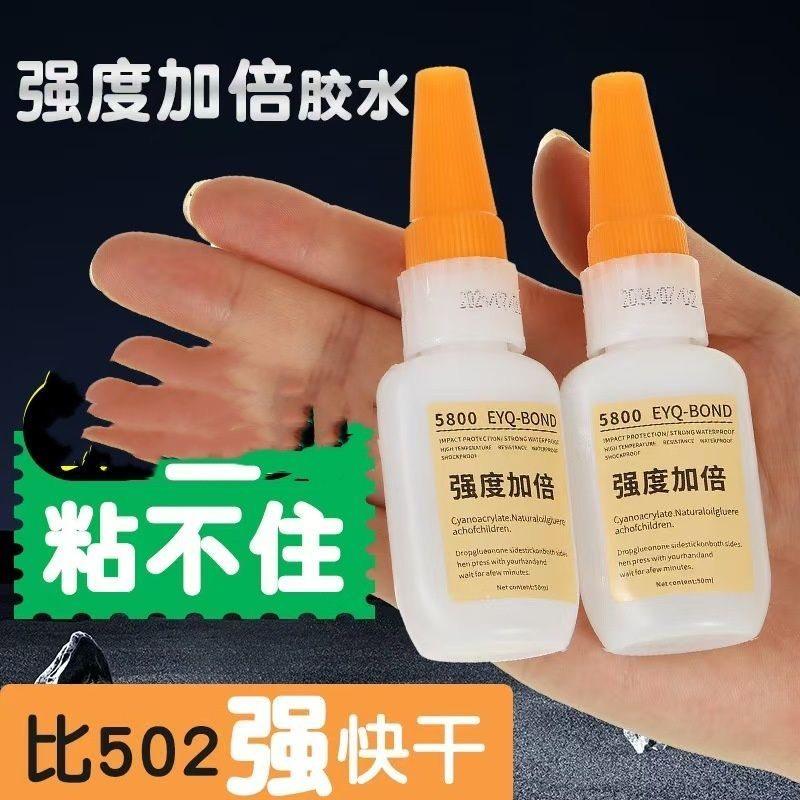 强力焊接5800胶水石材铁木材补鞋金属陶瓷塑料玻璃瑞士剂通用胶水,基础建材,胶水/胶粘剂,淘宝优惠券,粉丝福利购,淘宝优惠卷