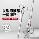 理发剪刀专业家用美发剪头发专用打薄剪发牙剪刘海神器自己剪套装