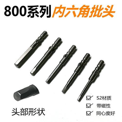 S2合金钢带磁高硬度批头LEANUO
