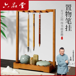 六品堂笔架毛笔架楠竹笔挂实木毛笔挂新中式多功能桌面毛笔收纳