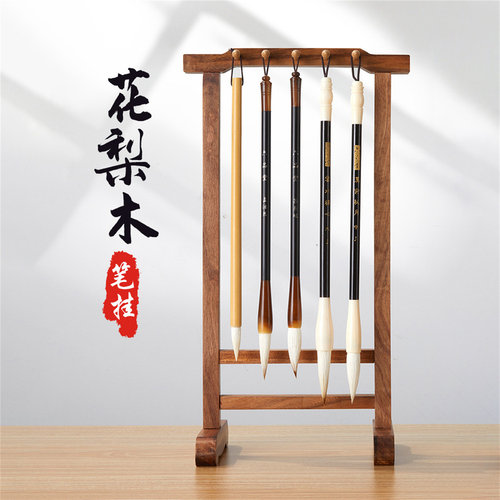 六品堂黄花梨木10针毛笔架