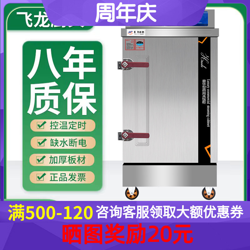 蒸飯柜商用電蒸箱蒸包爐