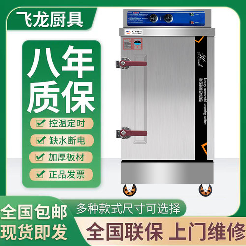 蒸饭柜商用电蒸箱蒸包炉