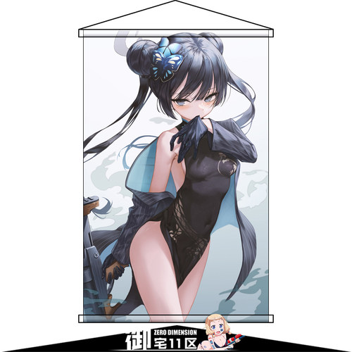 妃咲碧蓝档案挂画二次元