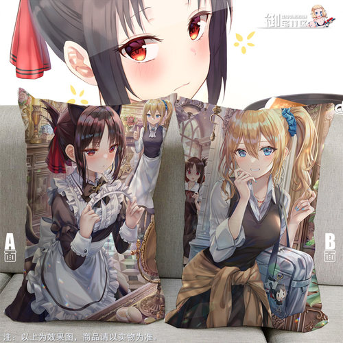 二次元抱枕辉夜大小姐