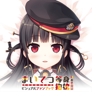 Maitetsu爱上火车等身抱枕八六波莱特动漫周边二次元半身靠枕定制