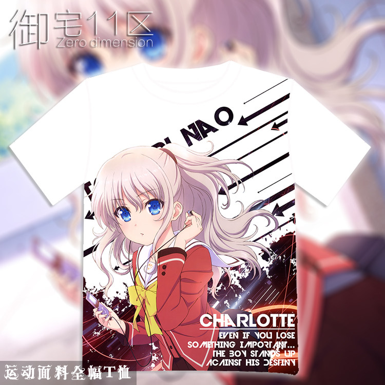 charlotte全彩T恤二次元痛衣包邮