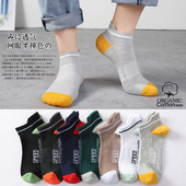 船袜短袜中筒男款 薄款 潮流百搭学生潮流网眼运动袜 夏季 袜子男士