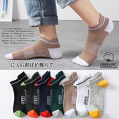 潮流百搭运动ins潮学生短袜 防臭吸汗船袜男款 袜子男夏季 透气薄款