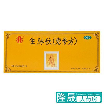 【同仁堂】生脉饮(党参方)10ml*10支/盒益气心悸自汗养阴生津补气血