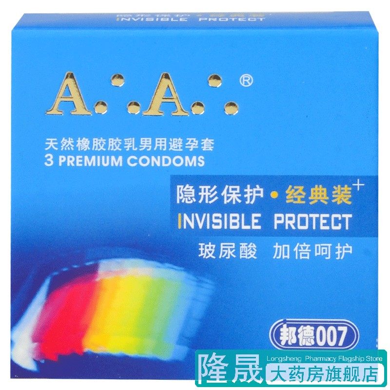 邦德007 零感纤薄经典装 3支避孕套玻尿酸颗粒安全套男女成人用品