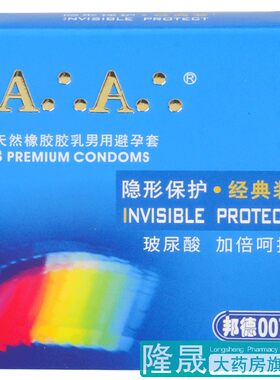 邦德007避孕套零感纤薄经典3支装玻尿酸颗粒安全套男女成人用品