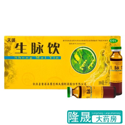 【天强】生脉饮10ml*10支/盒自汗盗汗益气补气血颗粒