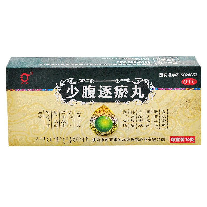 包郵 丹龍 少腹逐瘀丸10丸溫經(jīng)活血痛經(jīng)散寒止痛小腹冷痛寒血塊藥