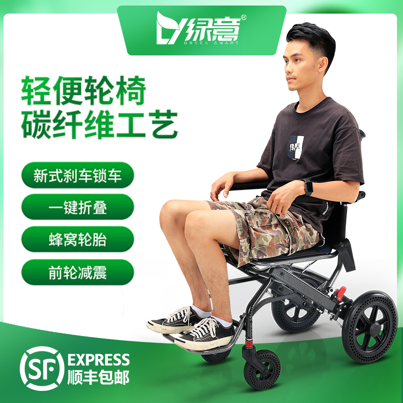 老年人折叠轻便小便携超轻手动轮椅