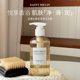 圣美伦玫瑰精油沐浴露250ml*2瓶
