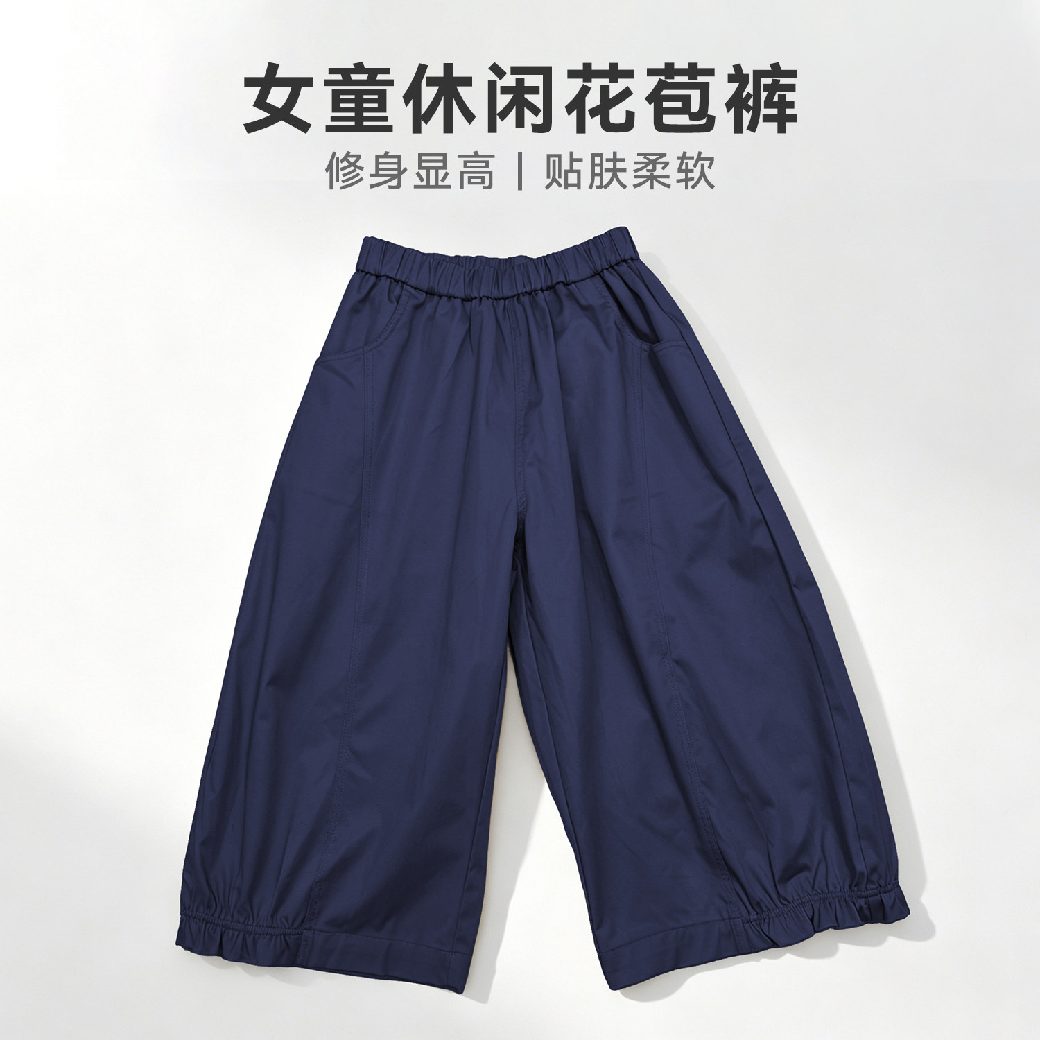 女童儿童休闲花苞裤九分阔腿裤宽松松紧腰气球裤灯笼裤百搭裤子图片