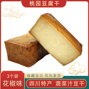 四川特产光雾山特产豆腐干花椒味袋装豆干花椒味火锅配菜5个包邮