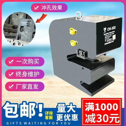 ch-300液压冲孔机 200吨冲孔机 冲孔机  穿孔器  打孔机 穿孔机