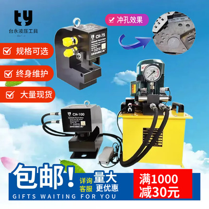 CH-100冲孔机  75  80  100   冲孔机 液压打孔机 开孔器  穿孔机