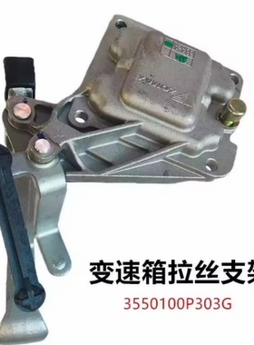 皮卡T6T8变速箱支架