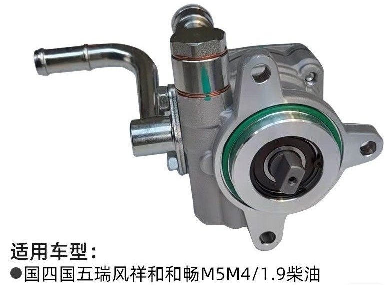 适配江淮1.9tM4M5和畅方向机助力泵总成方向机泵总成