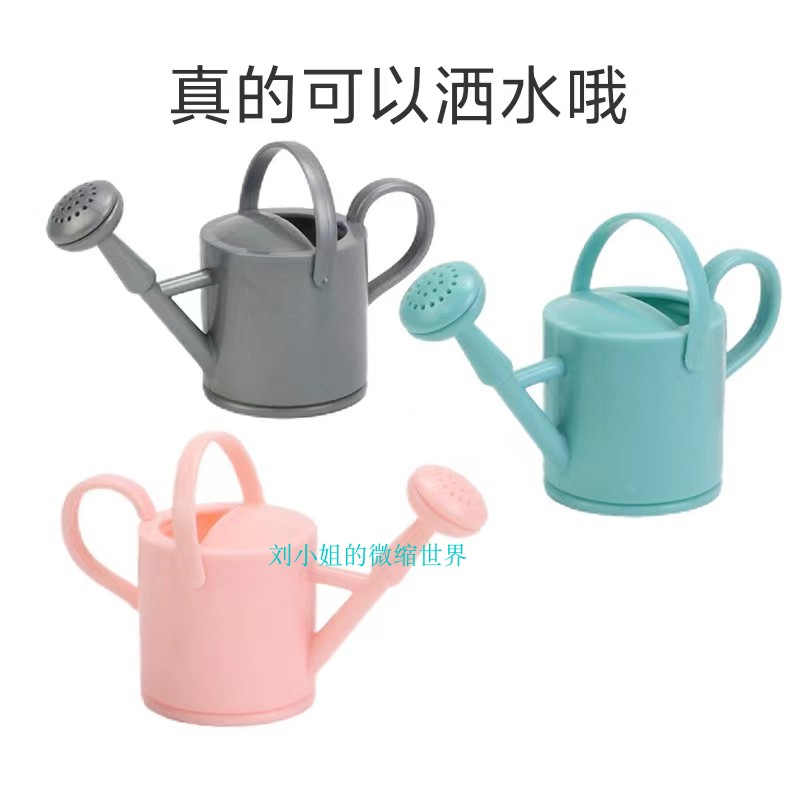 DIY仿真模型迷你仿真洒水壶