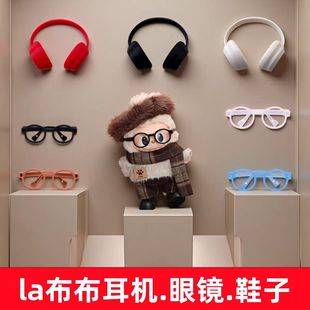 labubu娃衣17cm拉布布搪胶盲盒坐坐派对多色眼镜耳机鞋子配饰挂件