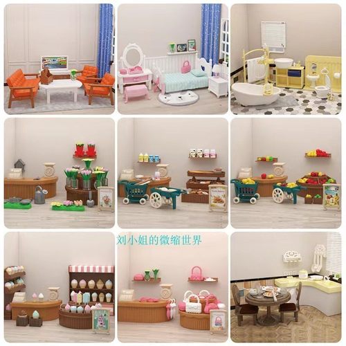 DIY仿真模型小孩过家家玩具