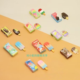 仿真迷你小玩具雪糕冰棍娃娃屋模型摆件小孩过家家微缩超市小食玩