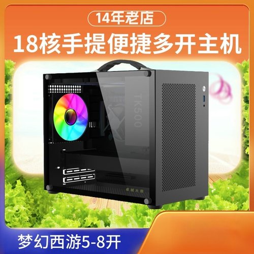 台式机手提便捷梦幻西游多开电脑