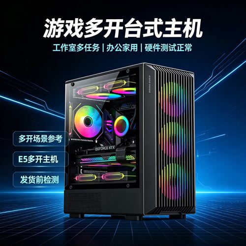 E5-2686V4组装电脑主机