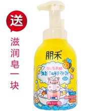 朋禾婴儿氨基酸洗发沐浴露泡泡二合一宝宝洗澡500ml小仙女300ml