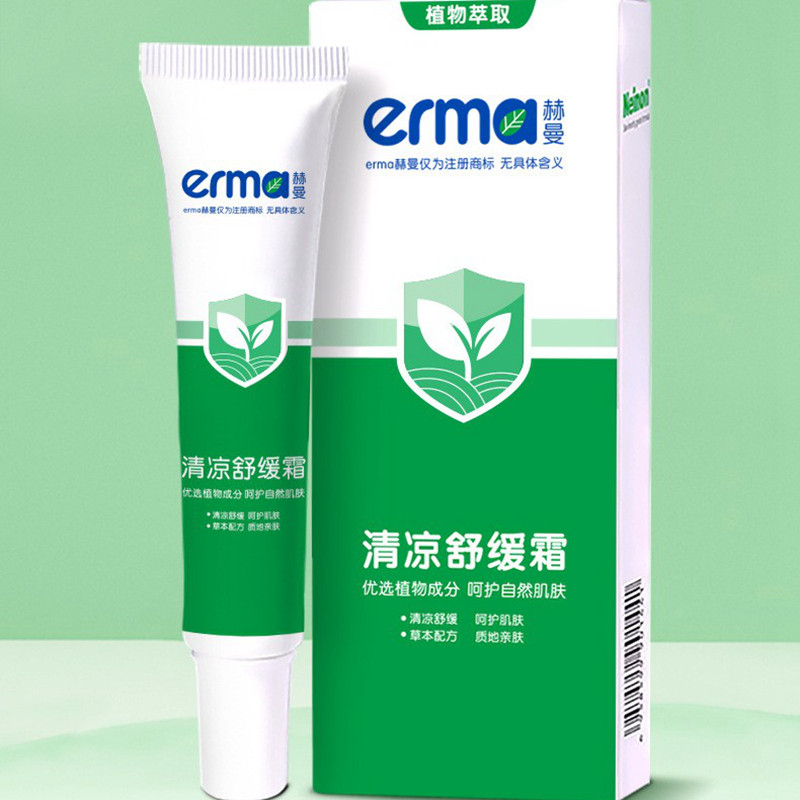赫曼婴儿叮痱清凉舒缓霜宝宝蚊虫叮咬止痒膏儿童止痒膏祛痱子25g
