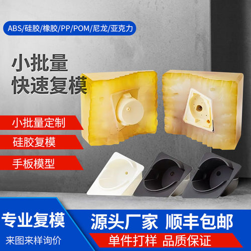 3D打印样板复模加工定制SLAFDM
