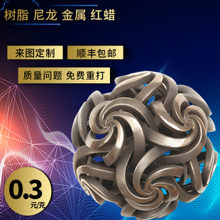 3d打印服务模型定制光敏树脂光固化打样工业级高精度手办制作sla