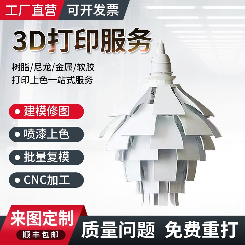 手持小风扇外壳3D打印手板定制图片