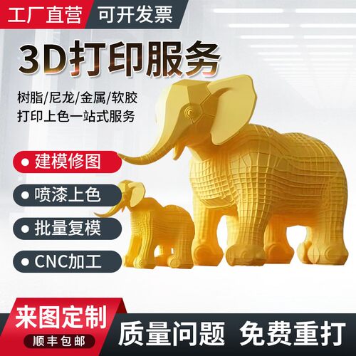 线材打印汽车摆件FDM打印PLA