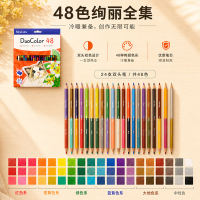 双头双色油性彩色铅笔学生儿童绘画红蓝彩铅画笔彩笔24支48色24色