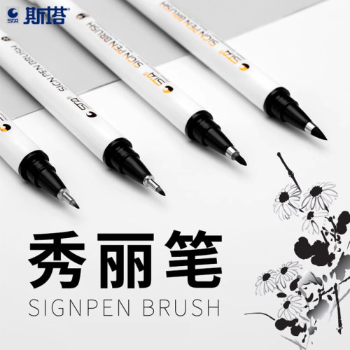 秀丽笔签字笔大楷小楷极细