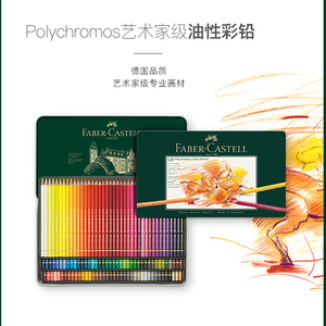 德国辉柏嘉水溶性彩色铅笔