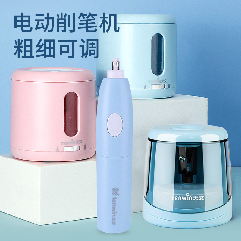 儿童学生多功能电动削笔器