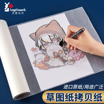 建筑设计草图纸雪梨纸绘画纸