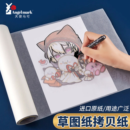 建筑设计草图纸雪梨纸绘画纸