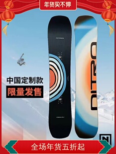 【熊猫雪具】W23新款NITRO中国限定滑雪板男款彩虹 全地形公园平