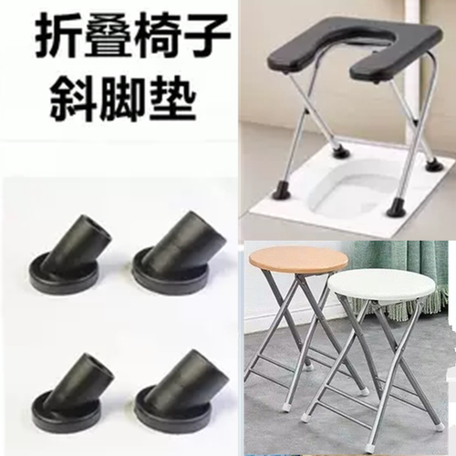 斜角耐磨保护套折叠椅凳子防滑垫