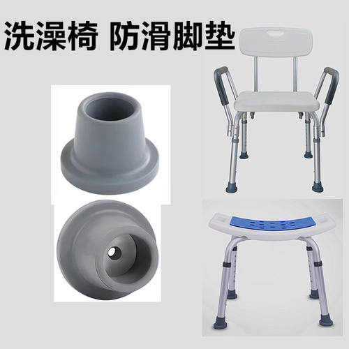 洗澡椅防滑脚垫沐浴凳子防滑脚套