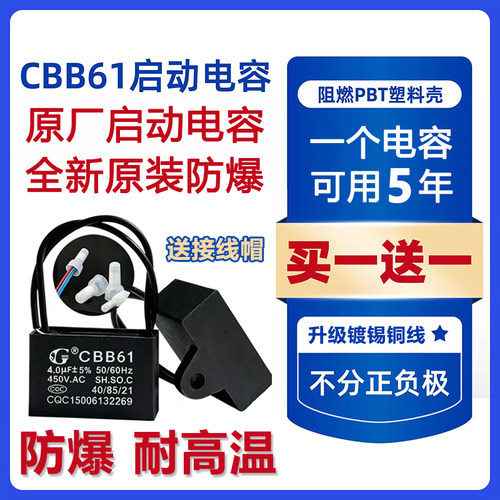 【双羊品牌】电容可用五年以上