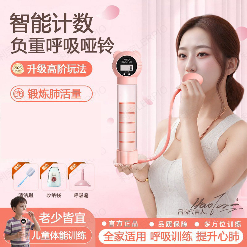 计数呼吸哑铃可调节锻炼肺活量提升核心力量练腹肌马甲线训练器